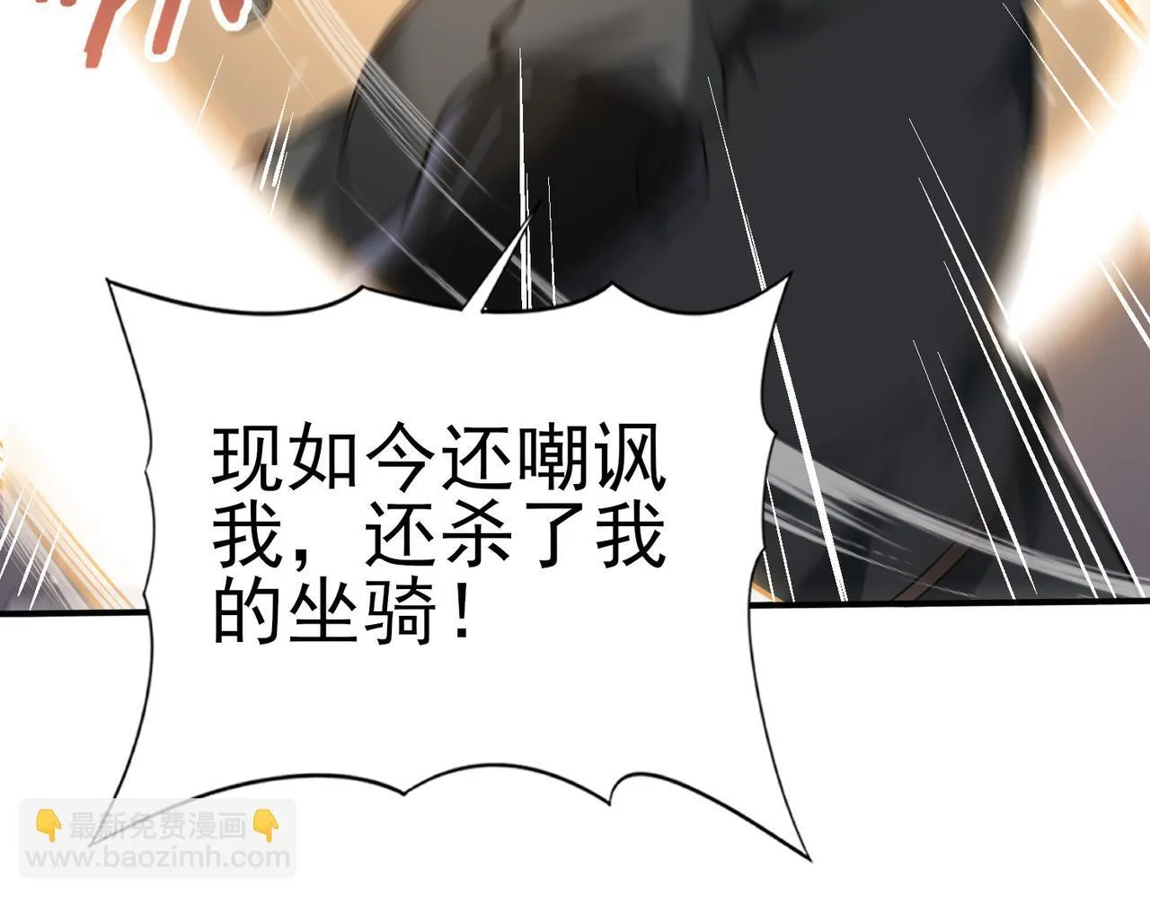 第48话 龙国代表 第33页