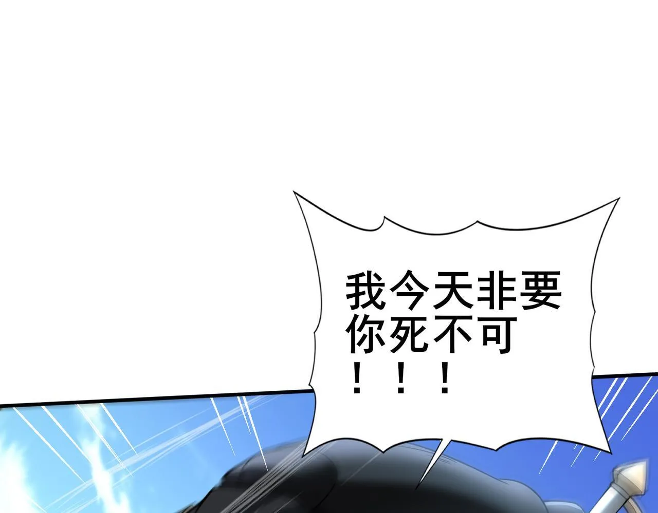 第48话 龙国代表 第34页