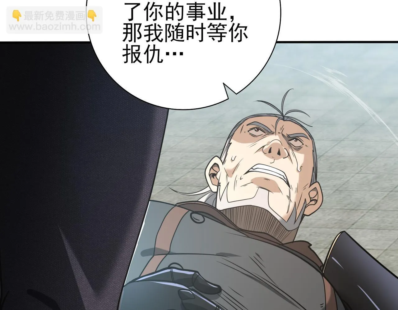 第48话 龙国代表 第44页