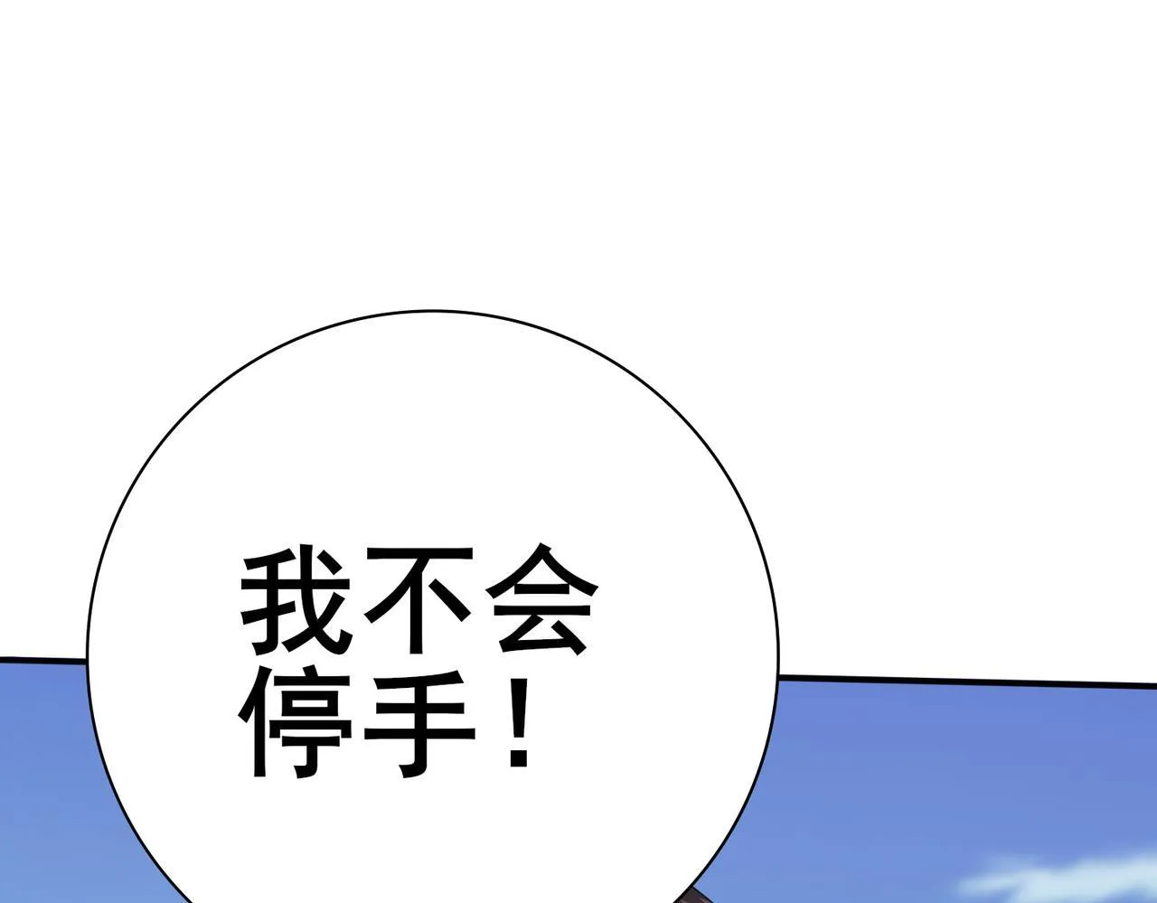 第48话 龙国代表 第49页