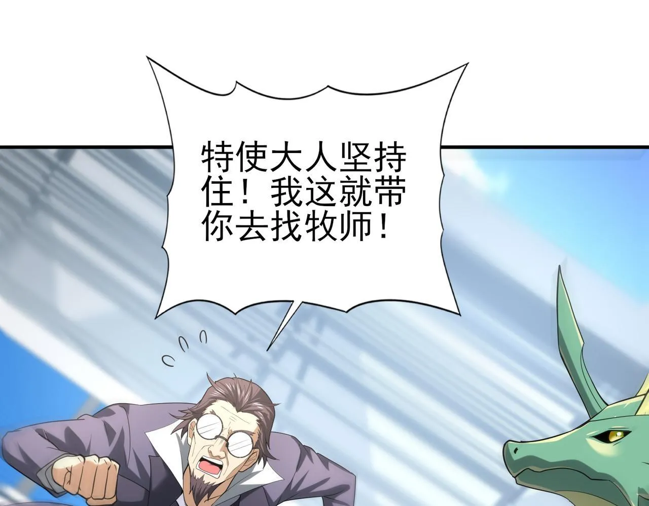 第48话 龙国代表 第55页
