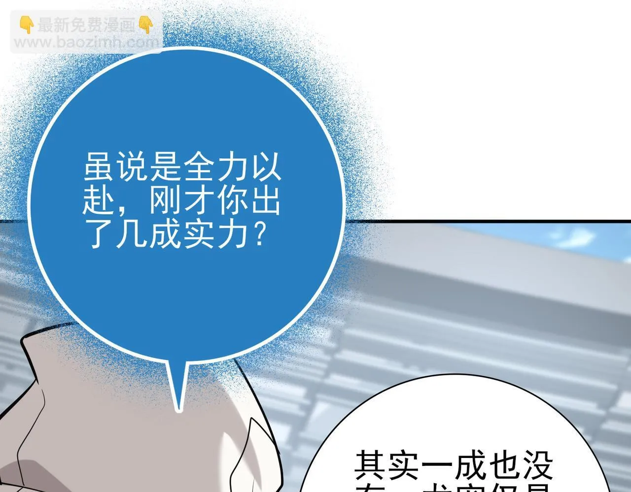 第48话 龙国代表 第60页