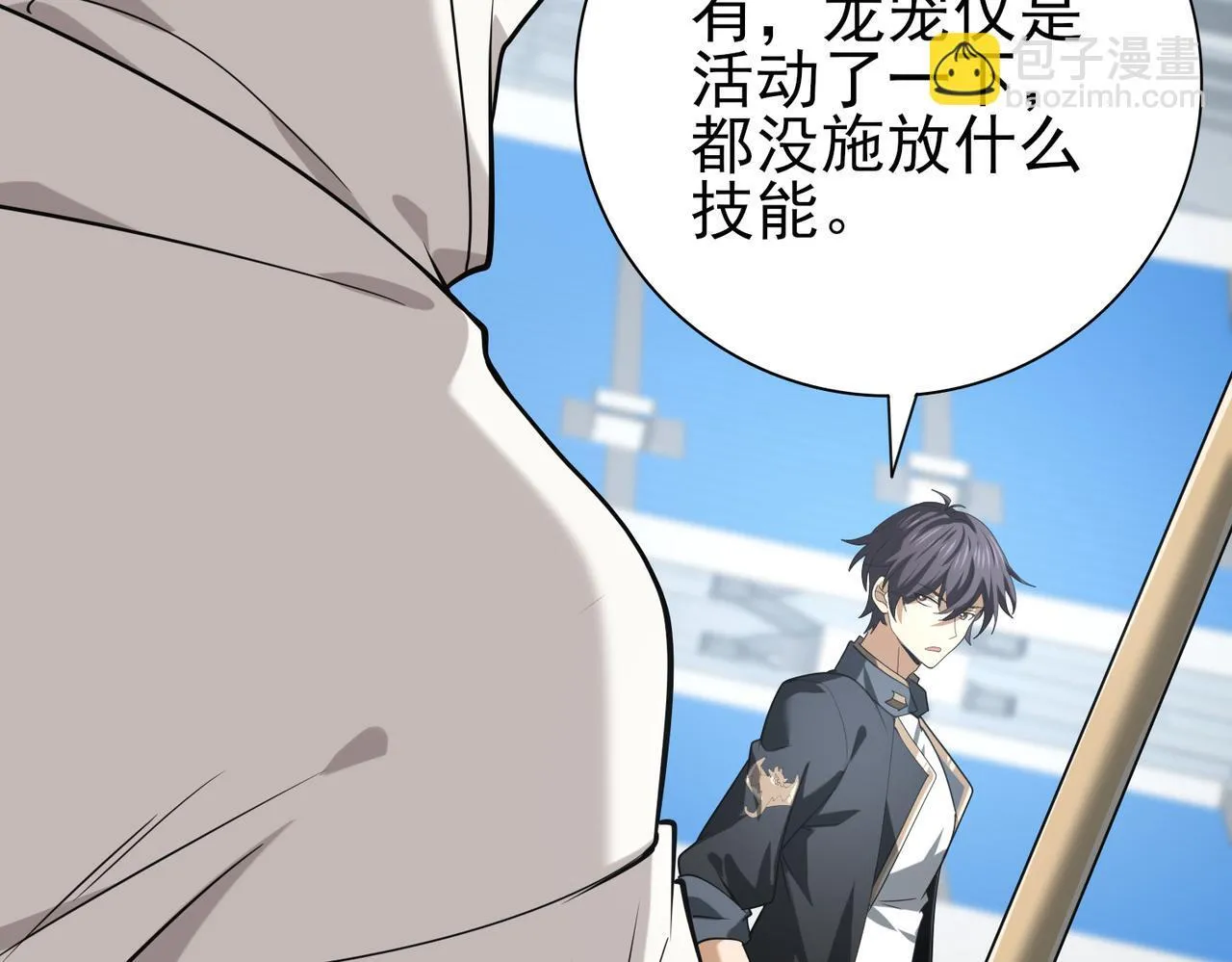 第48话 龙国代表 第61页