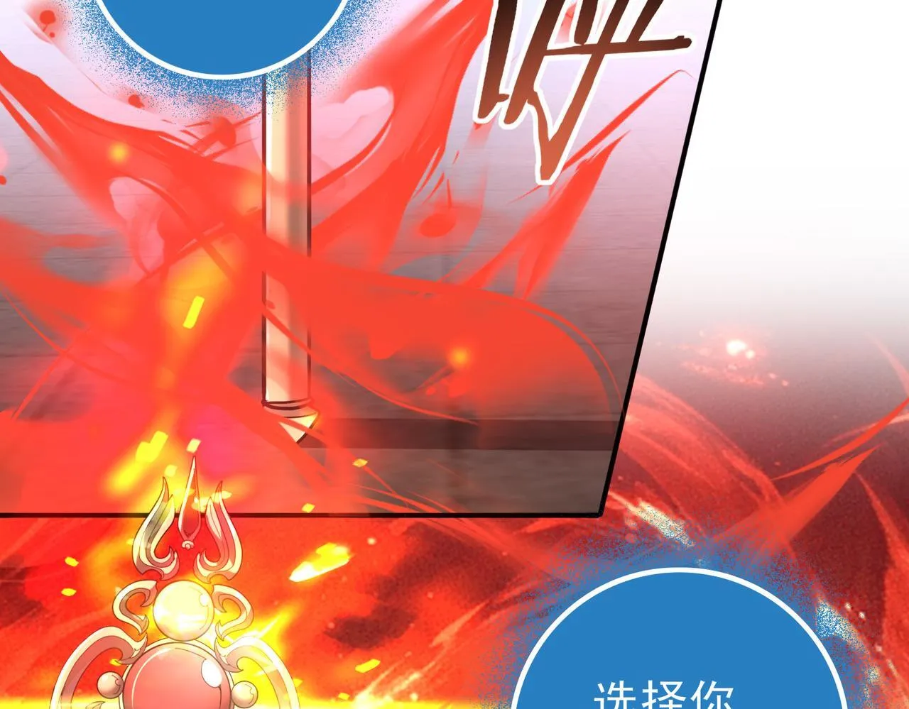 第48话 龙国代表 第63页