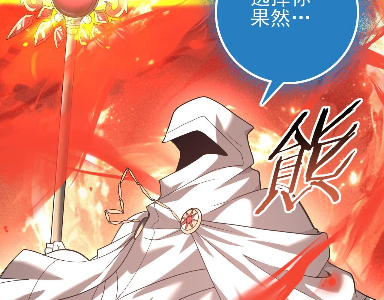 第48话 龙国代表 第64页