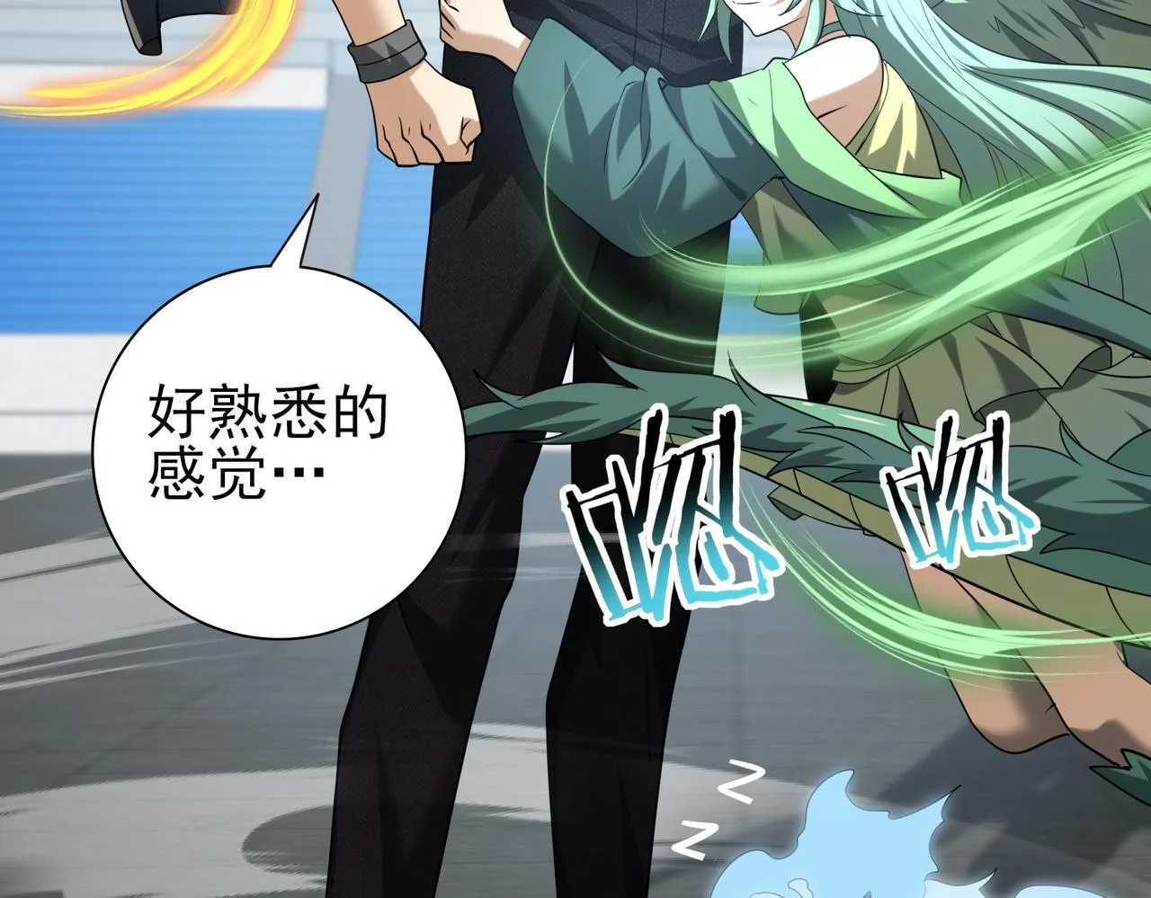 第48话 龙国代表 第72页