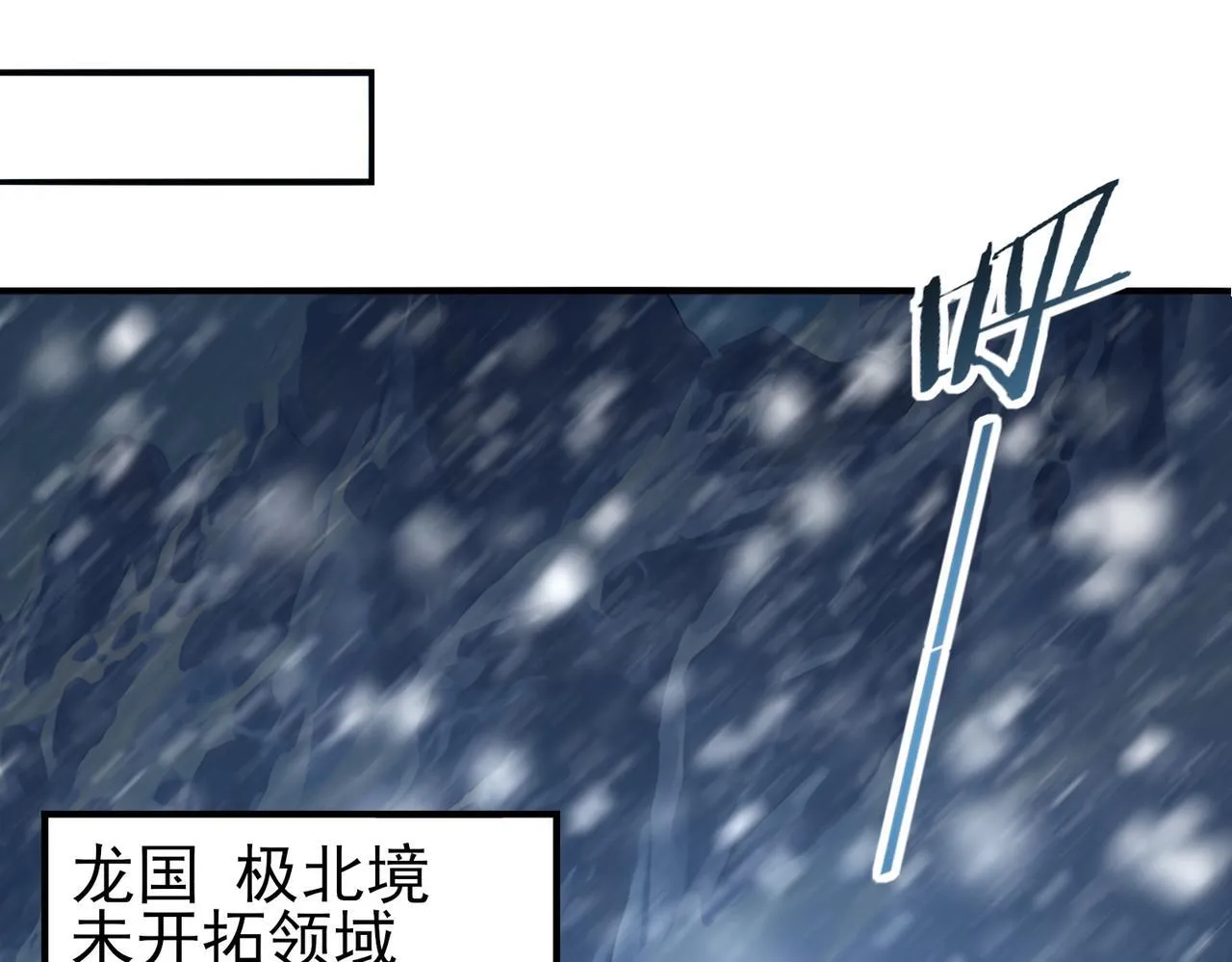 第48话 龙国代表 第75页