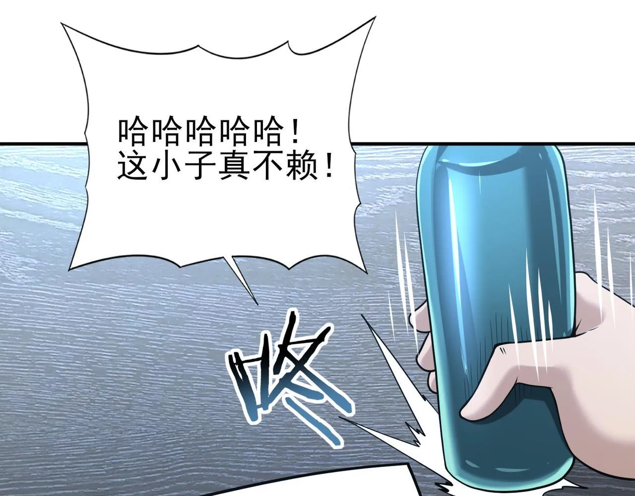 第48话 龙国代表 第78页