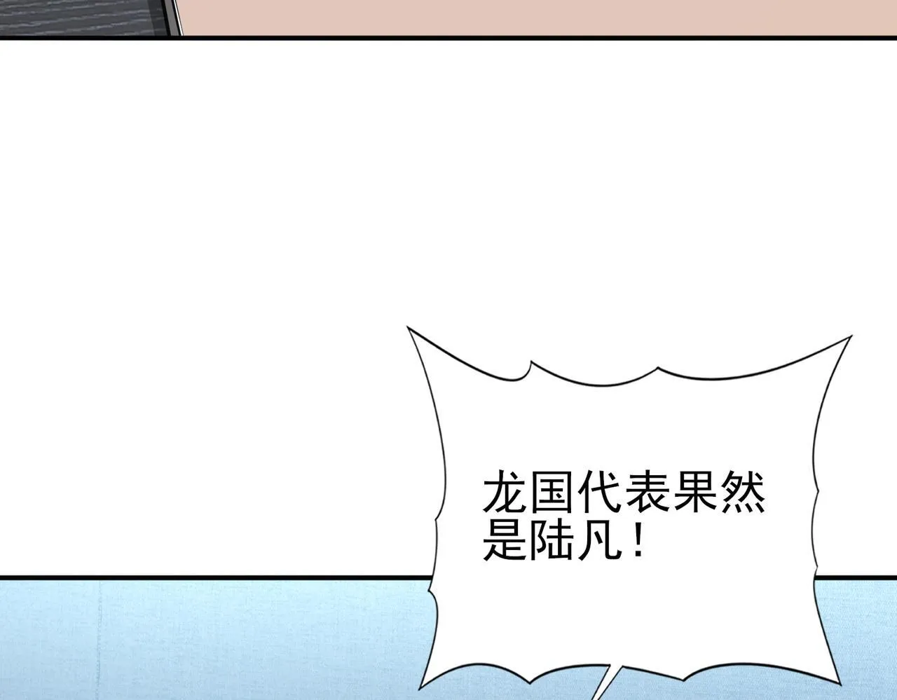 第48话 龙国代表 第80页