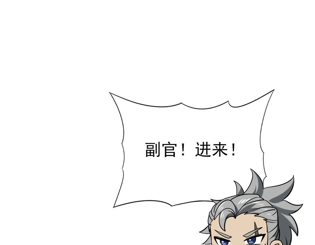 第48话 龙国代表 第83页