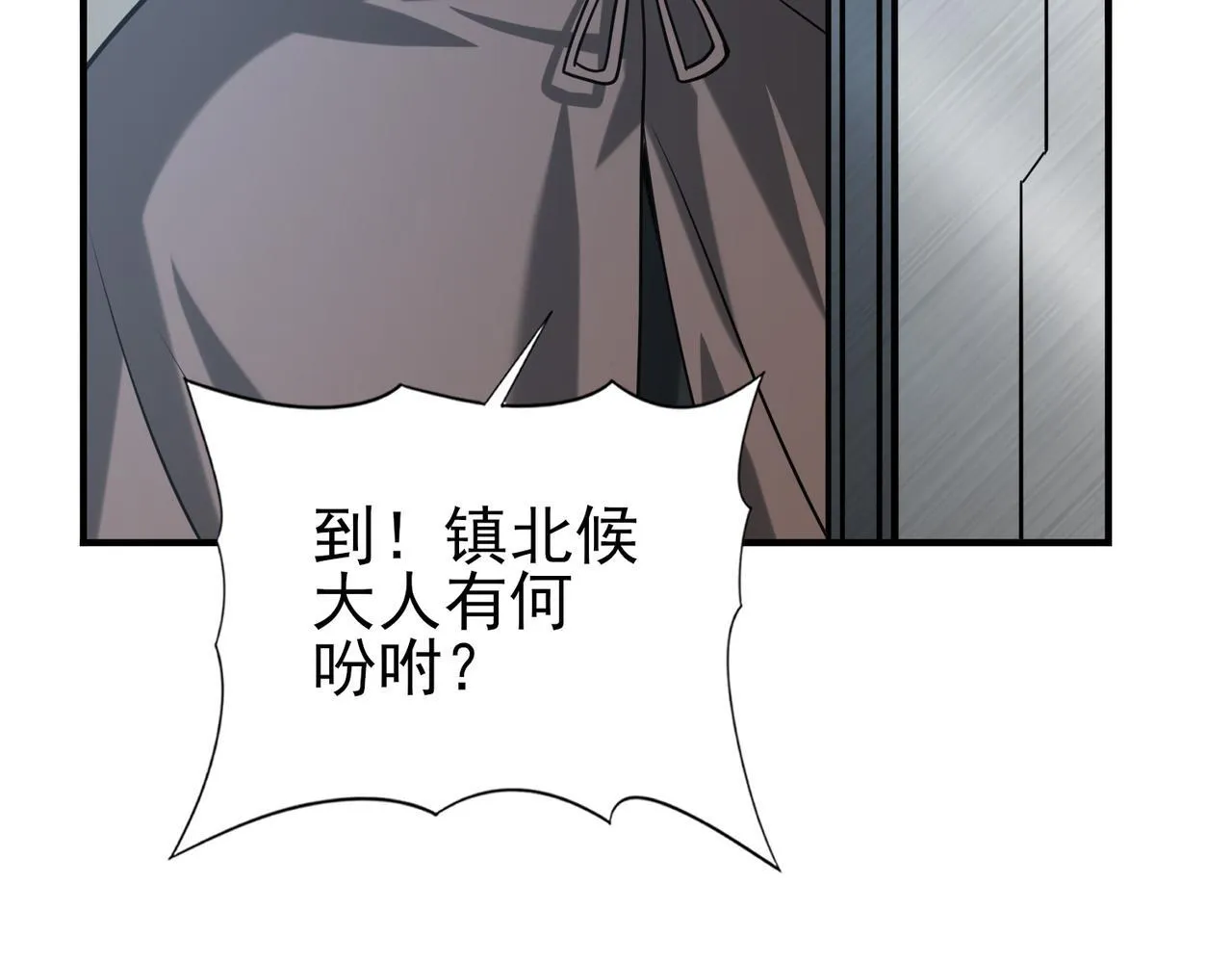 第48话 龙国代表 第85页