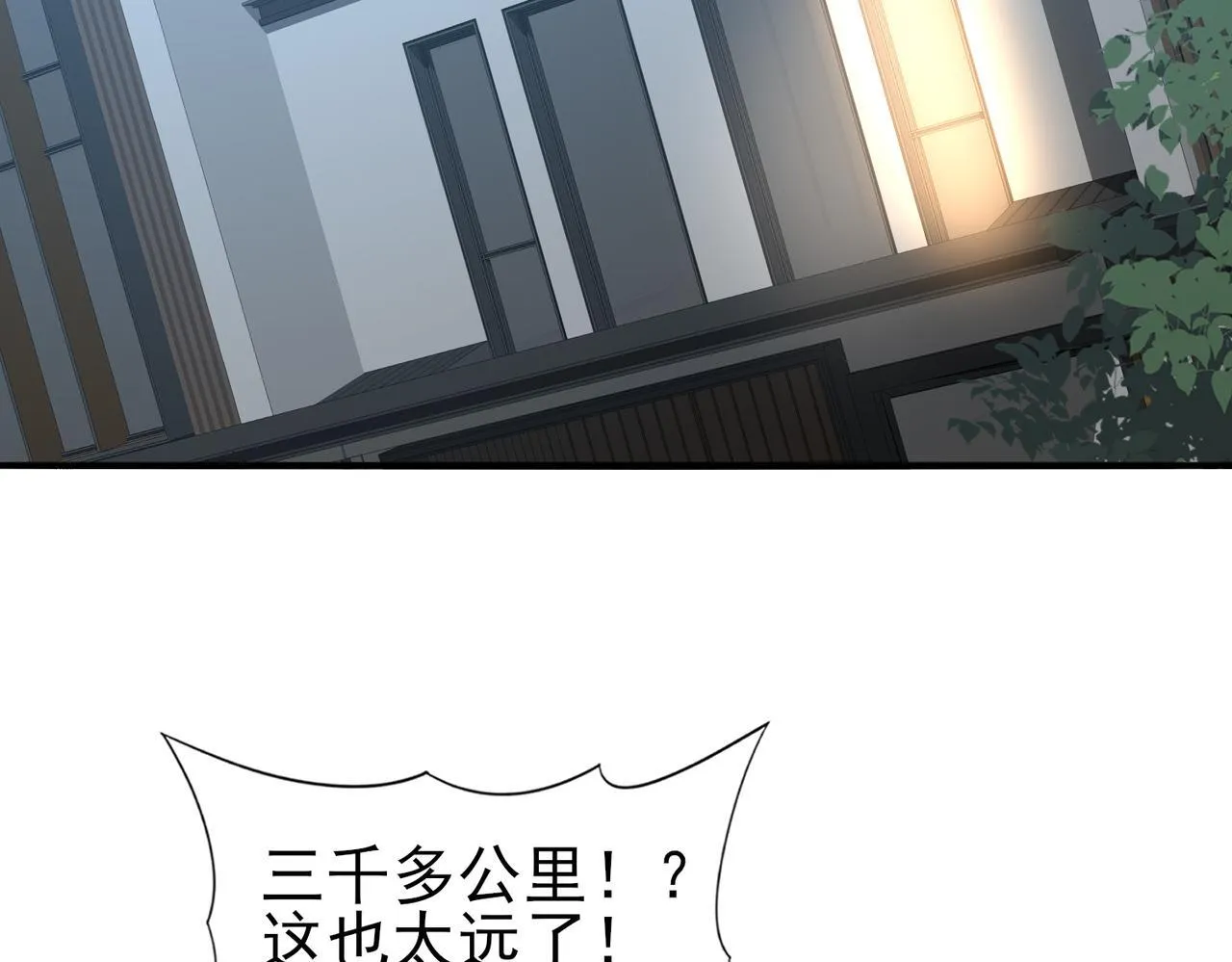 第48话 龙国代表 第98页