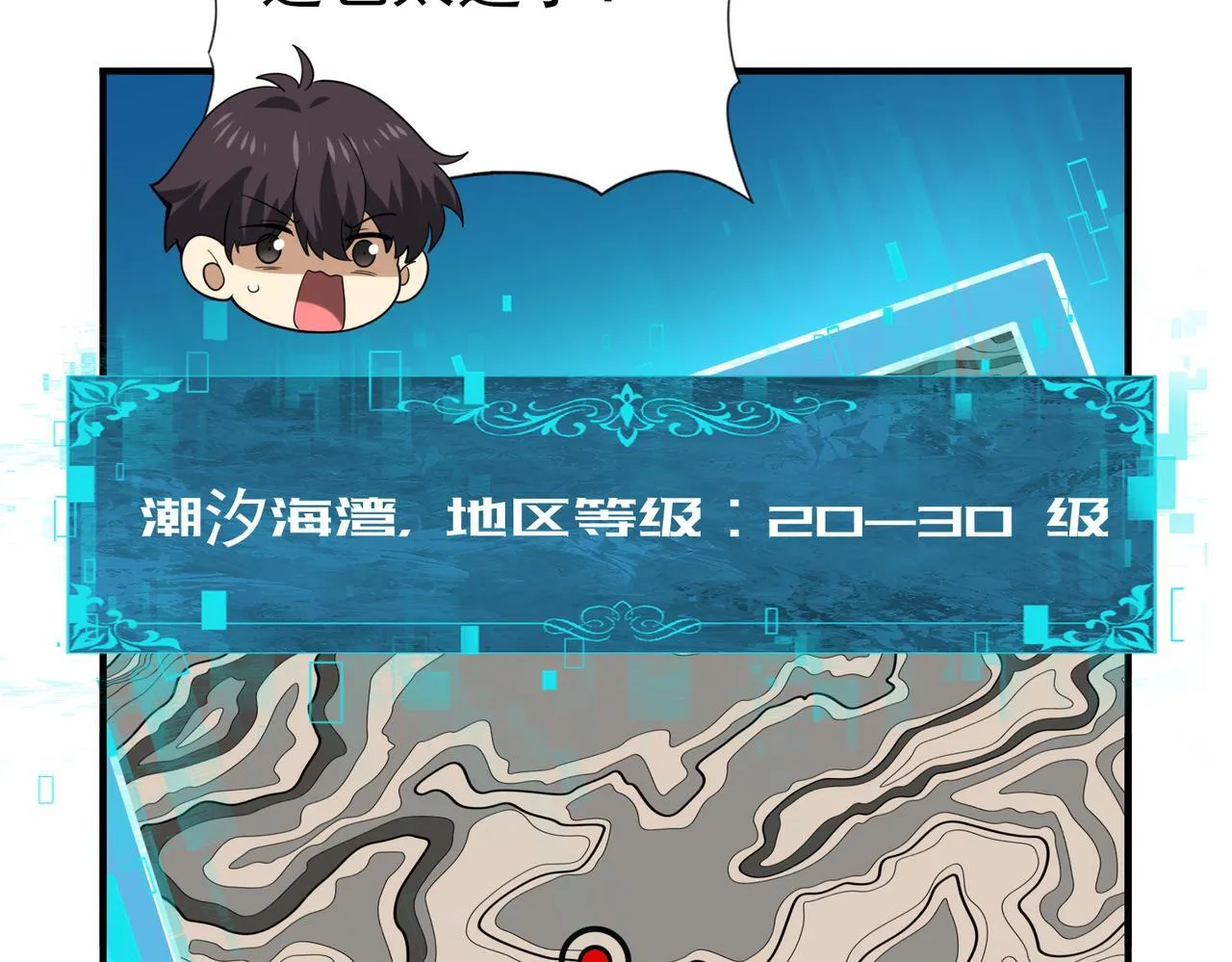 第48话 龙国代表 第99页