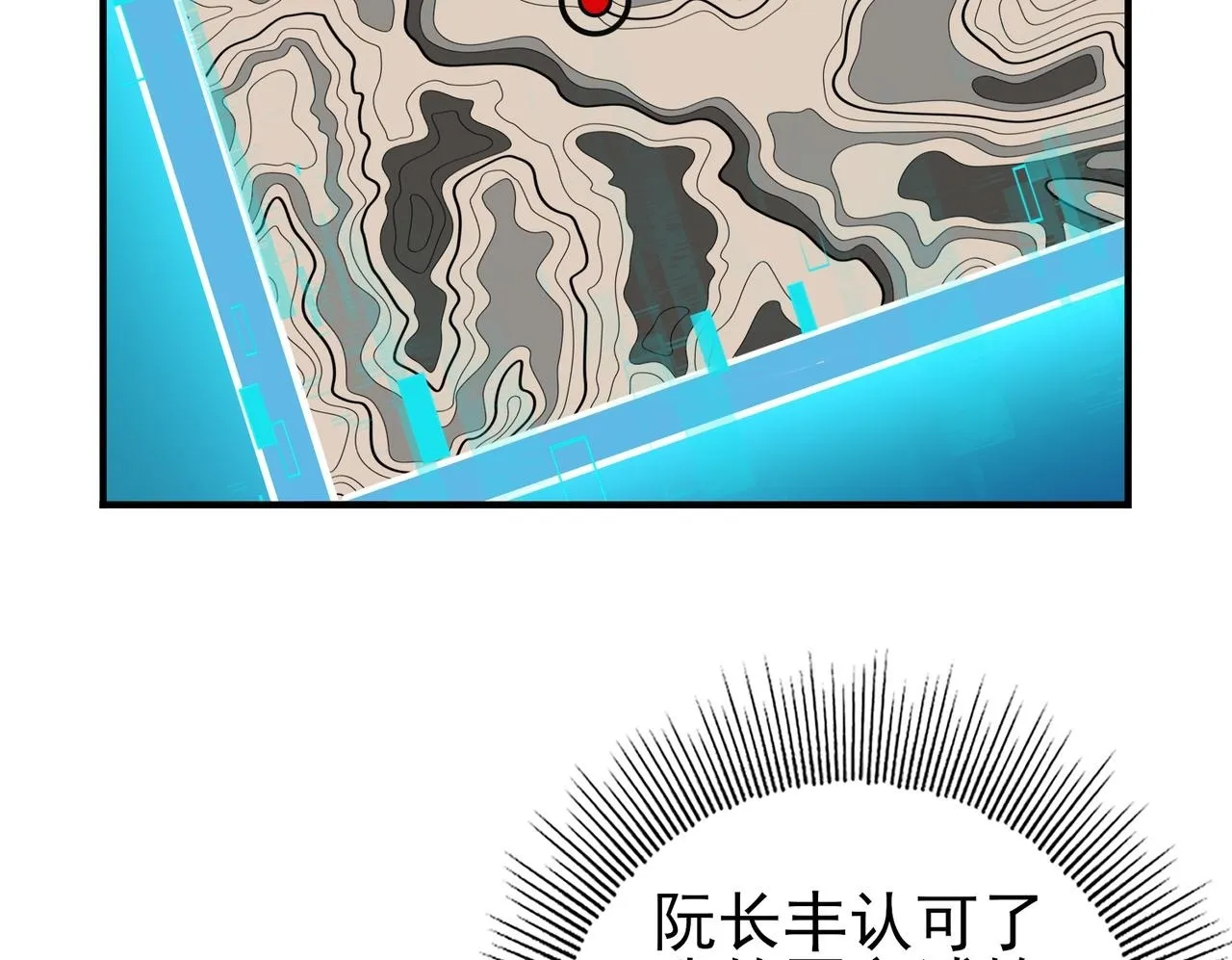 第48话 龙国代表 第100页