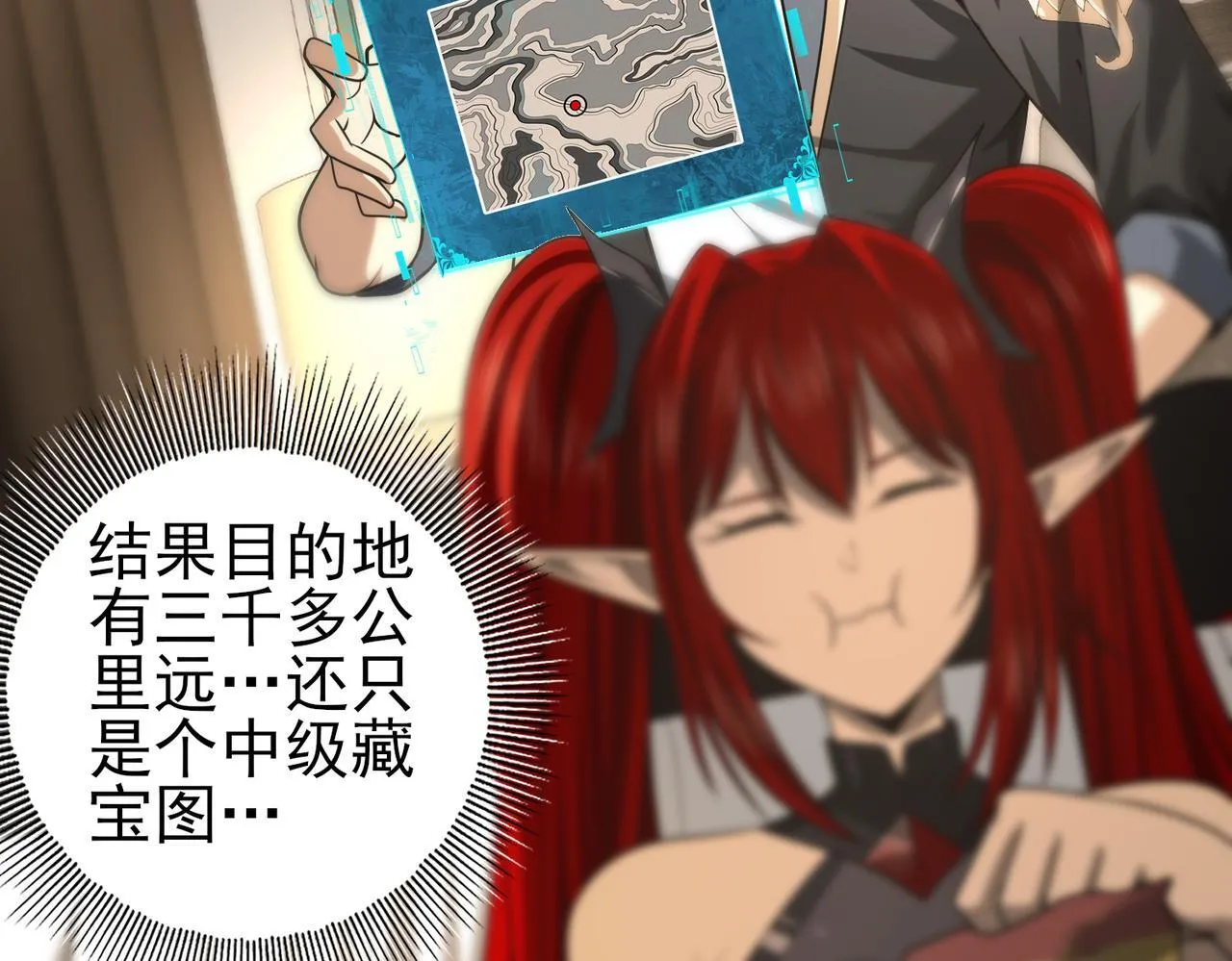 第48话 龙国代表 第102页