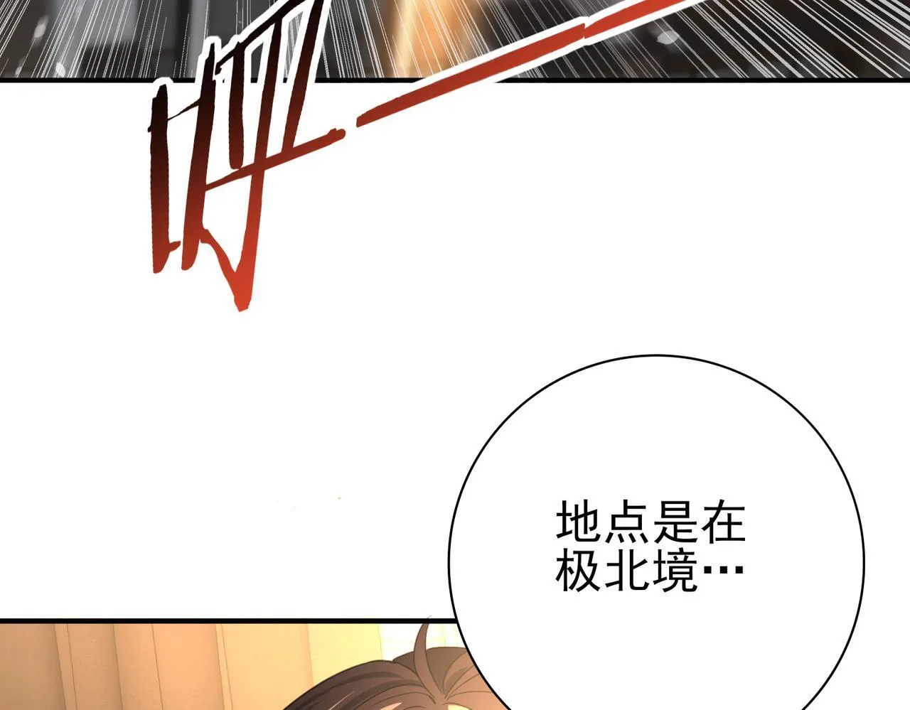 第48话 龙国代表 第118页