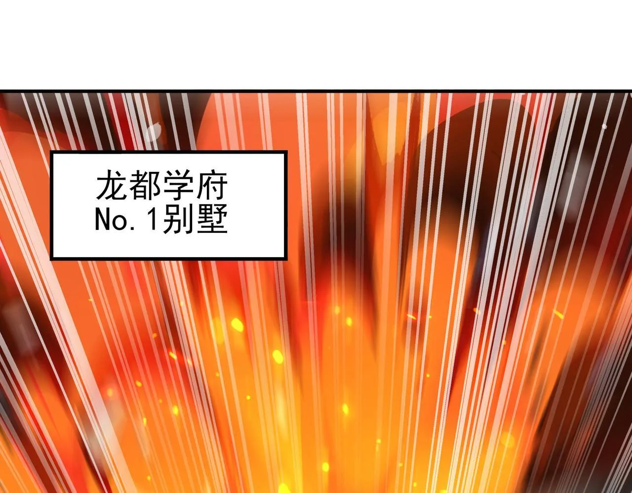 第48话 龙国代表 第120页