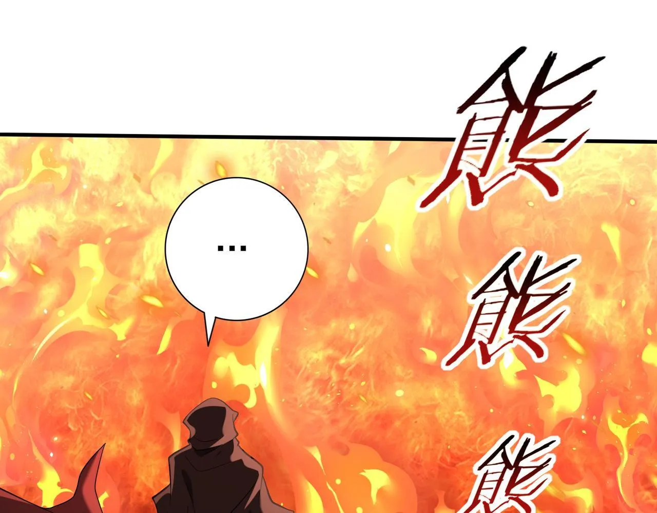 第49话 灭杀者 第5页