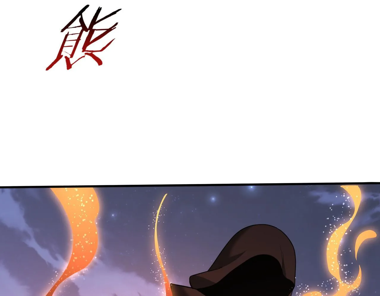 第49话 灭杀者 第7页