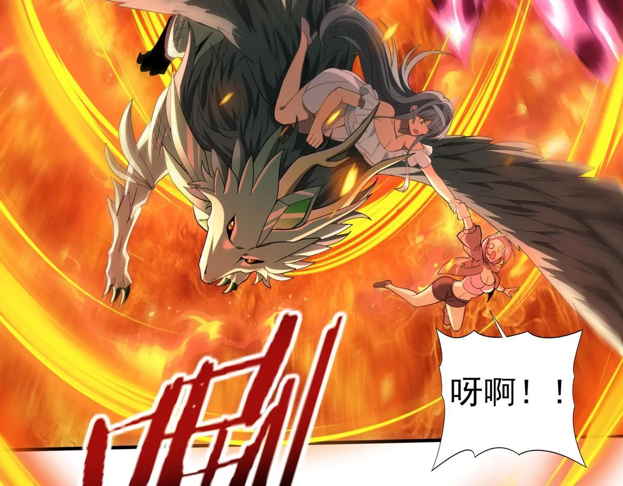第49话 灭杀者 第16页