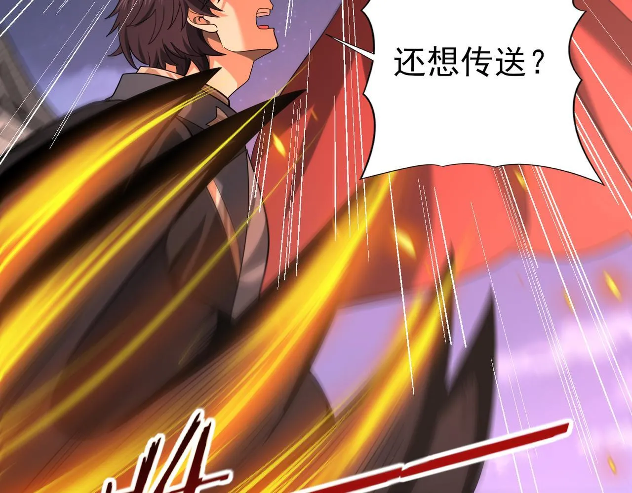 第49话 灭杀者 第19页