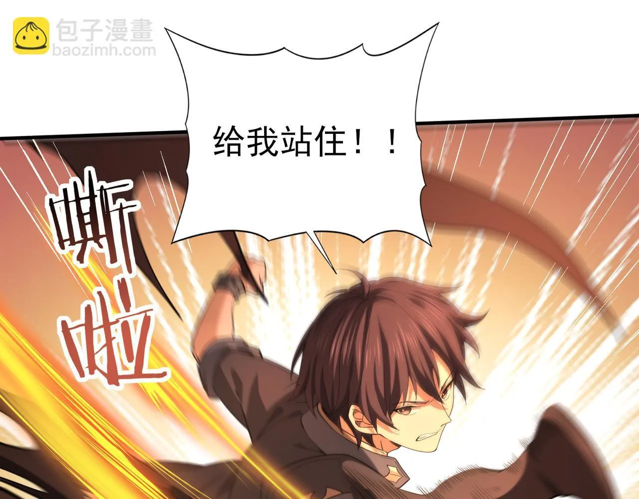 第49话 灭杀者 第21页