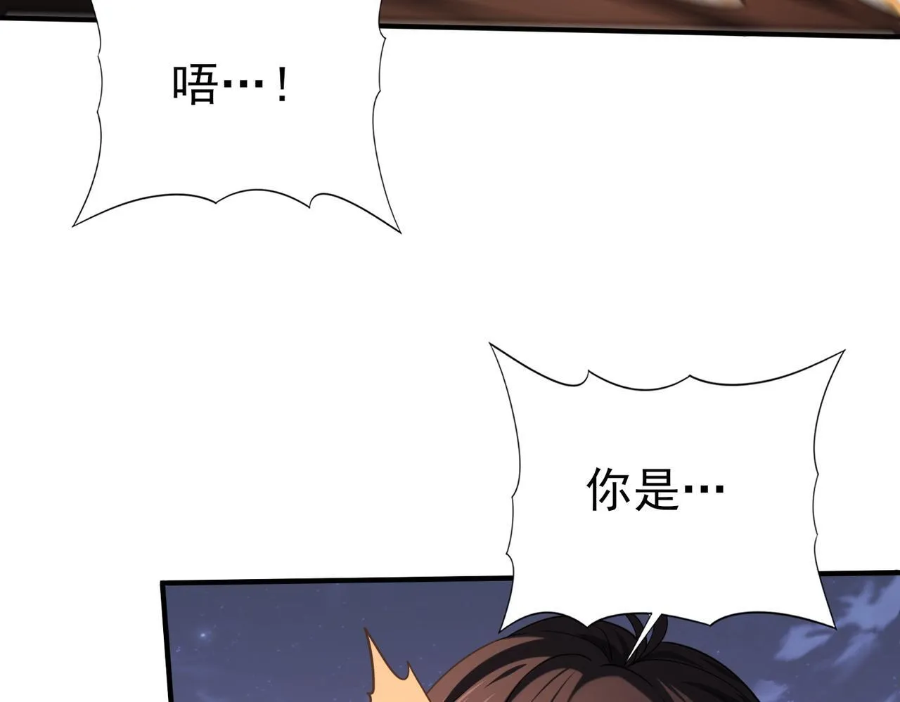 第49话 灭杀者 第23页