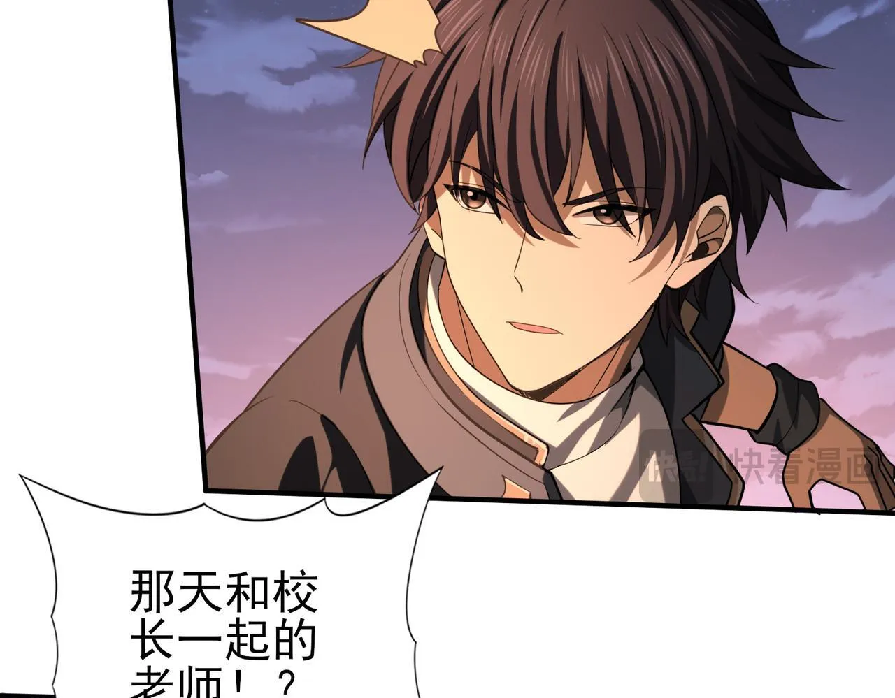 第49话 灭杀者 第24页