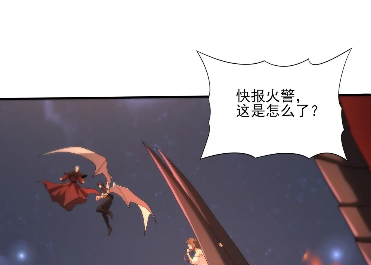 第49话 灭杀者 第27页