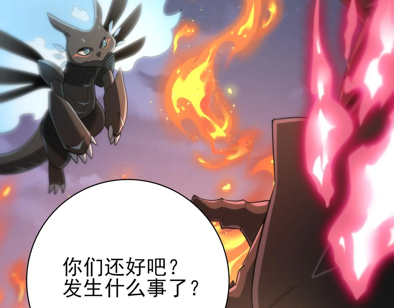 第49话 灭杀者 第29页