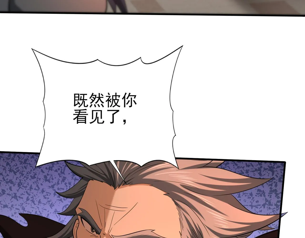 第49话 灭杀者 第33页