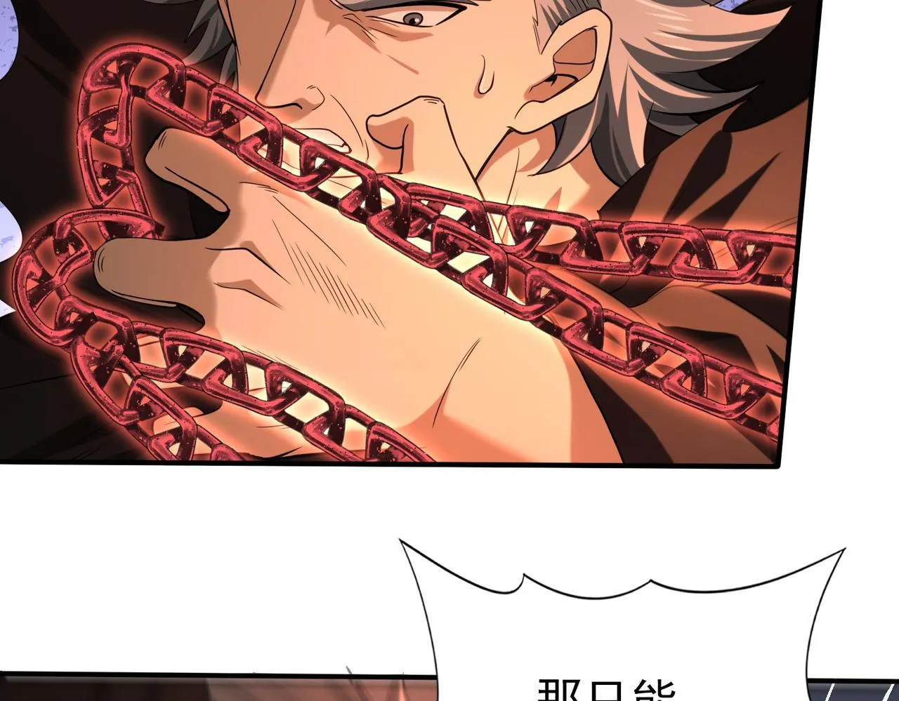 第49话 灭杀者 第34页