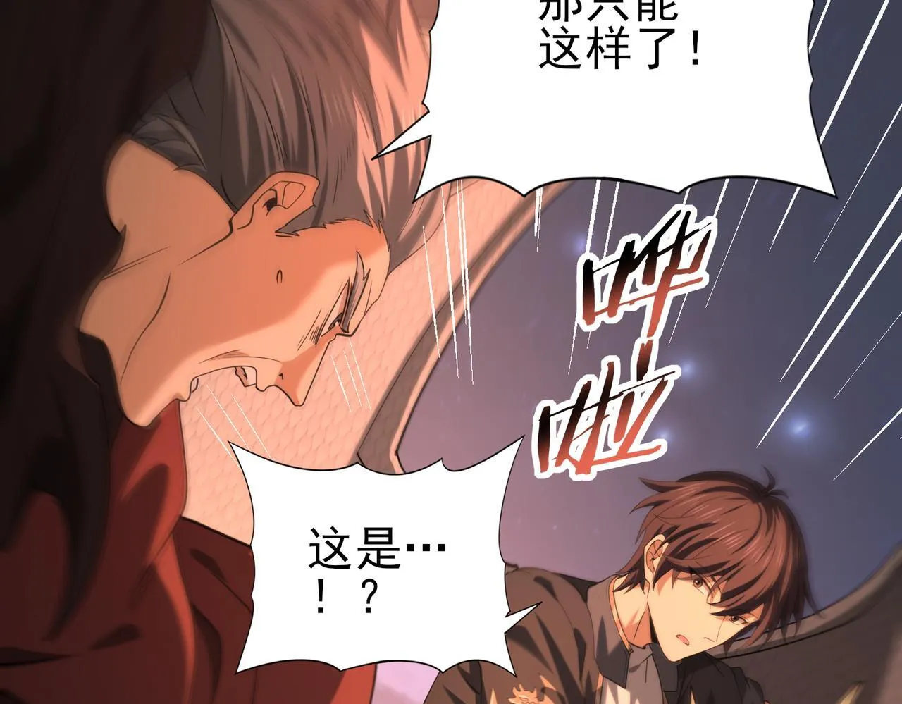 第49话 灭杀者 第35页