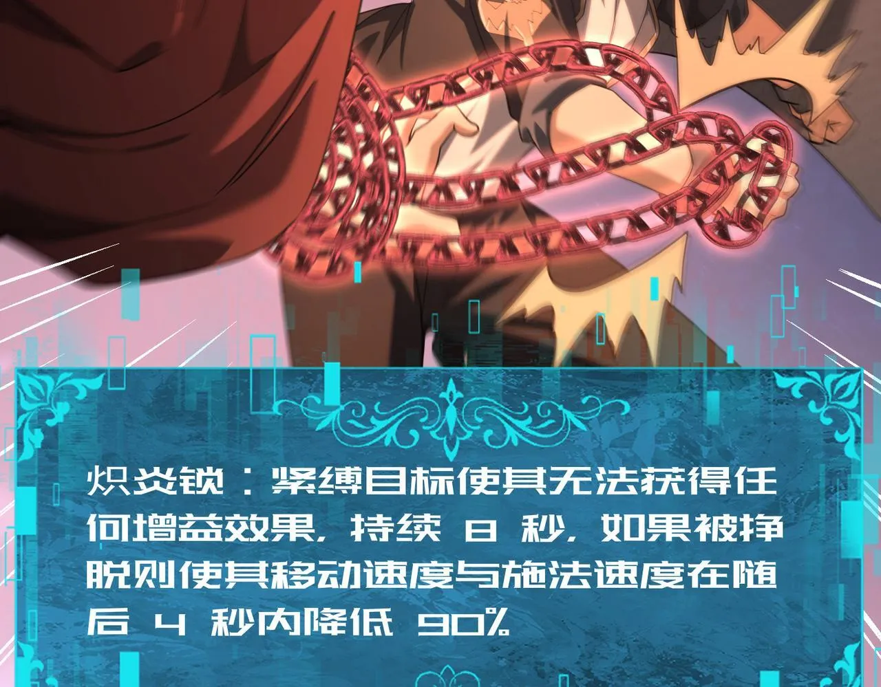 第49话 灭杀者 第36页