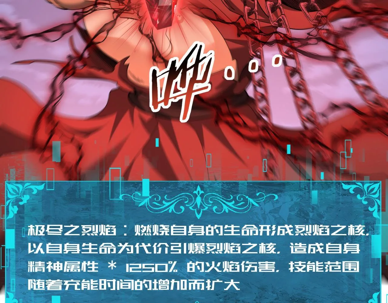 第49话 灭杀者 第39页