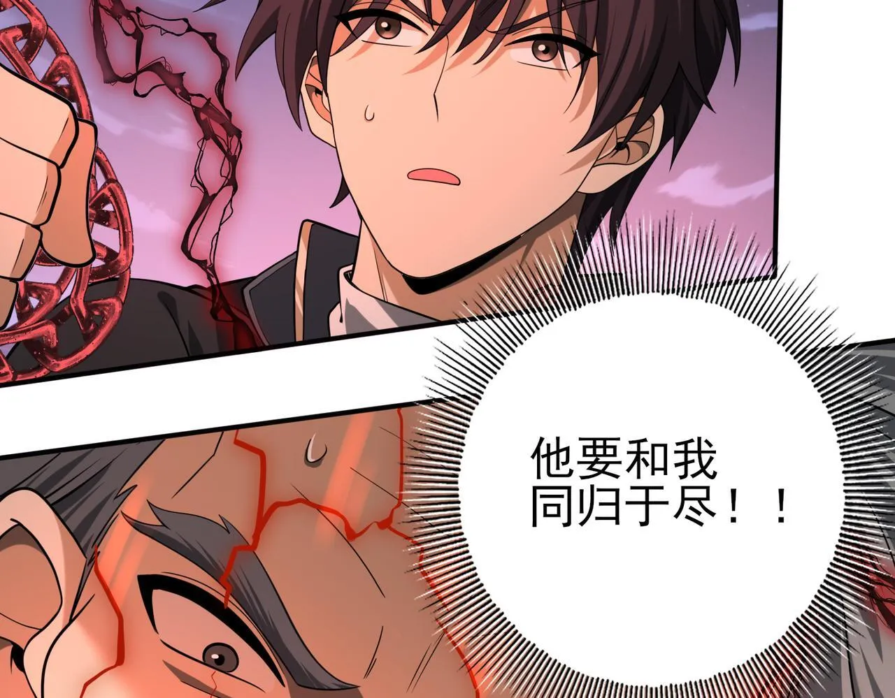 第49话 灭杀者 第41页