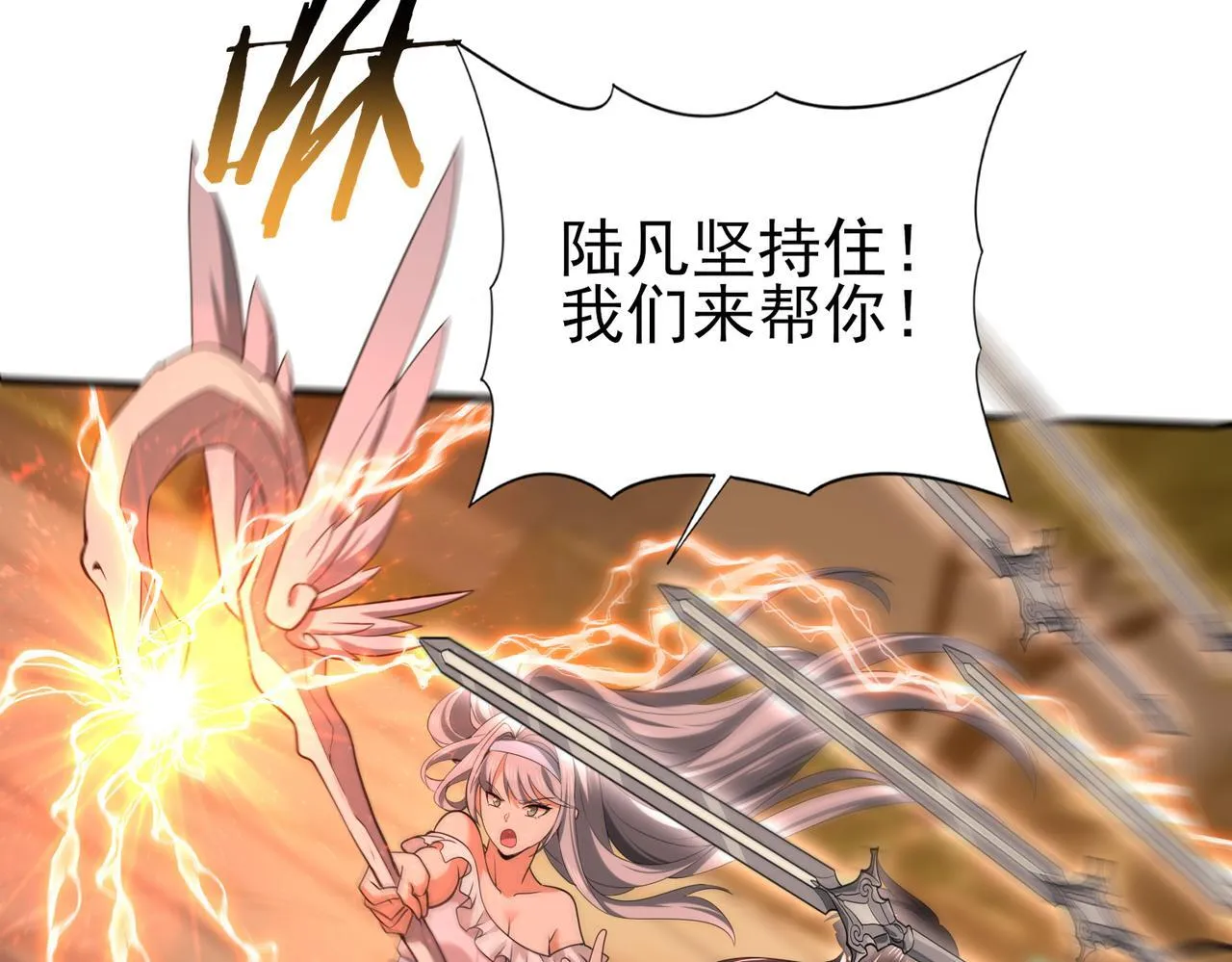 第49话 灭杀者 第43页