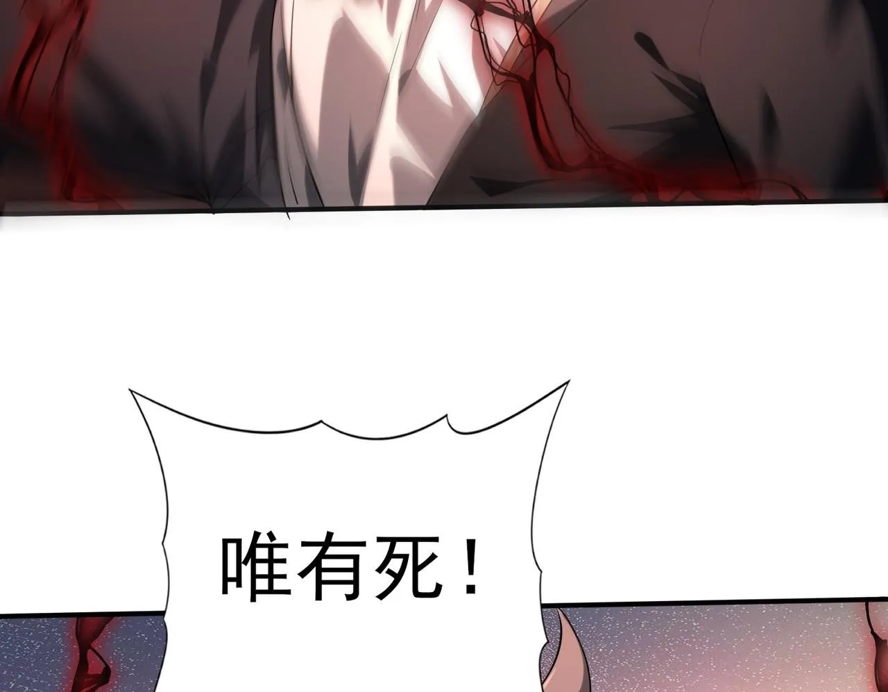 第49话 灭杀者 第50页