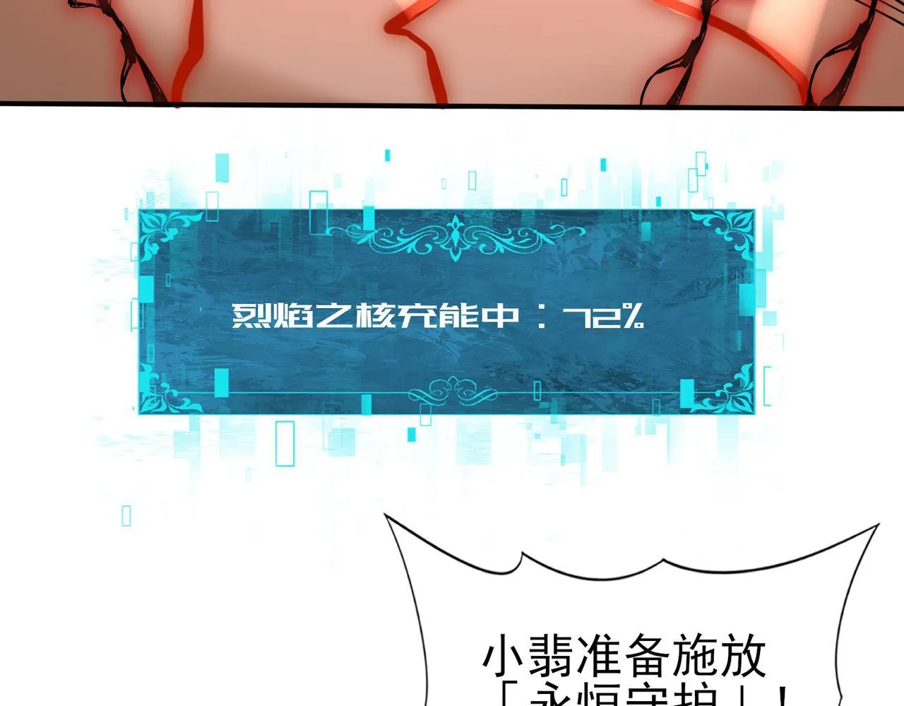 第49话 灭杀者 第52页