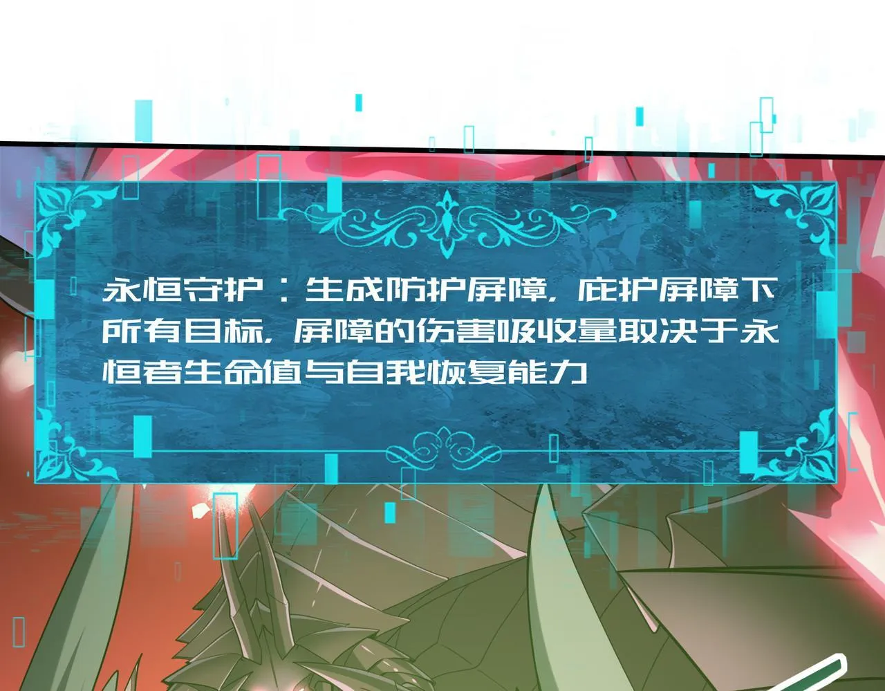 第49话 灭杀者 第55页