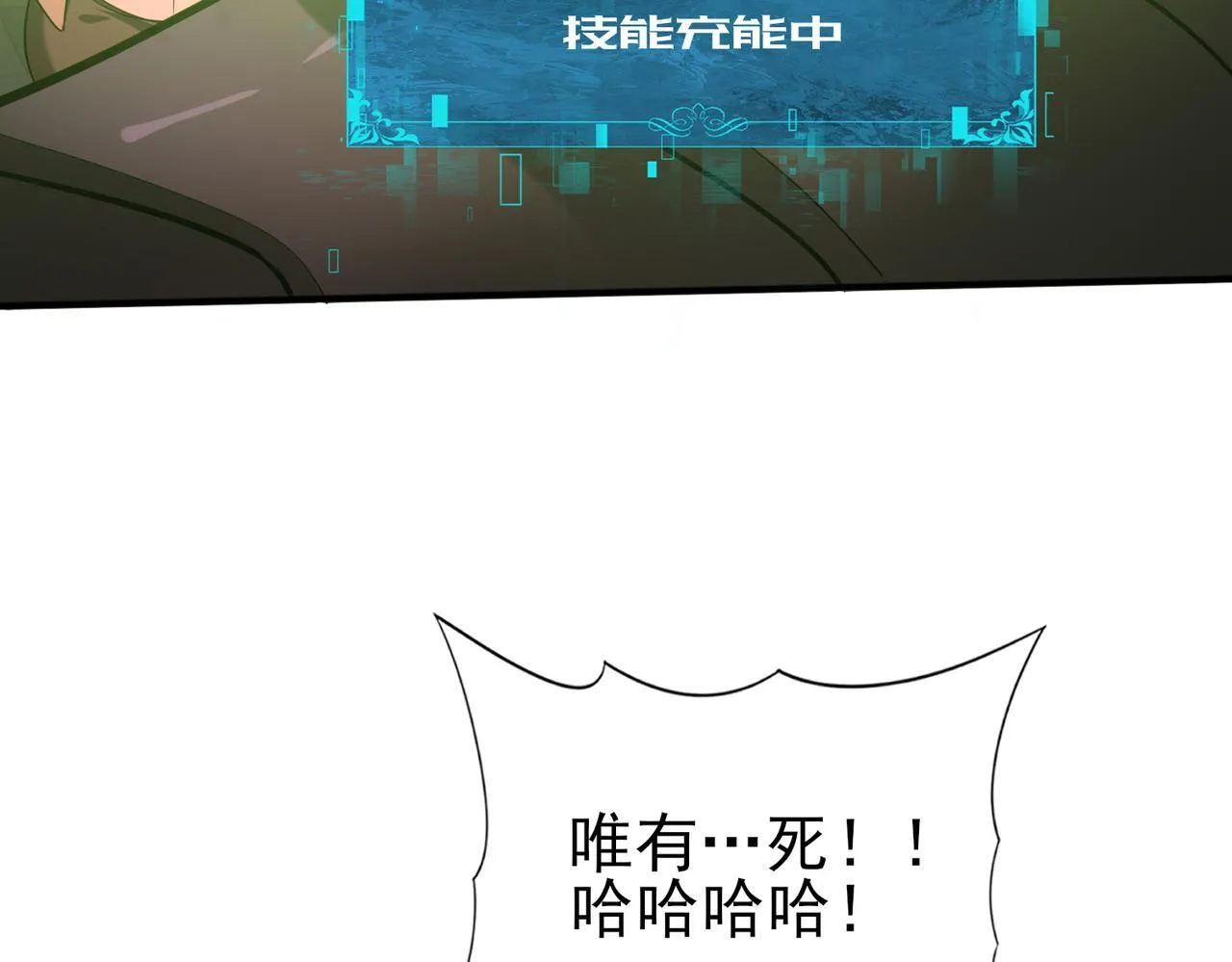 第49话 灭杀者 第58页