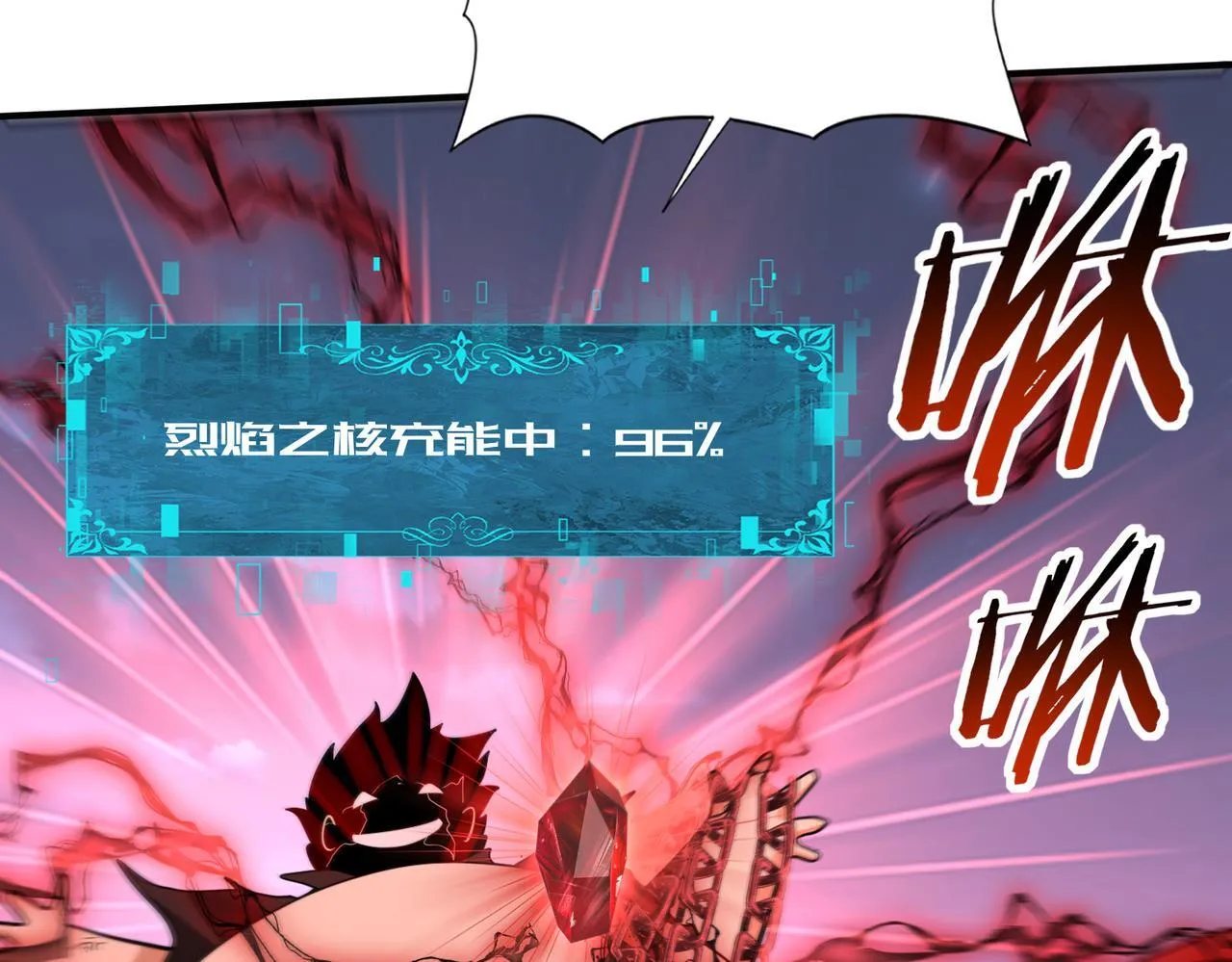 第49话 灭杀者 第59页