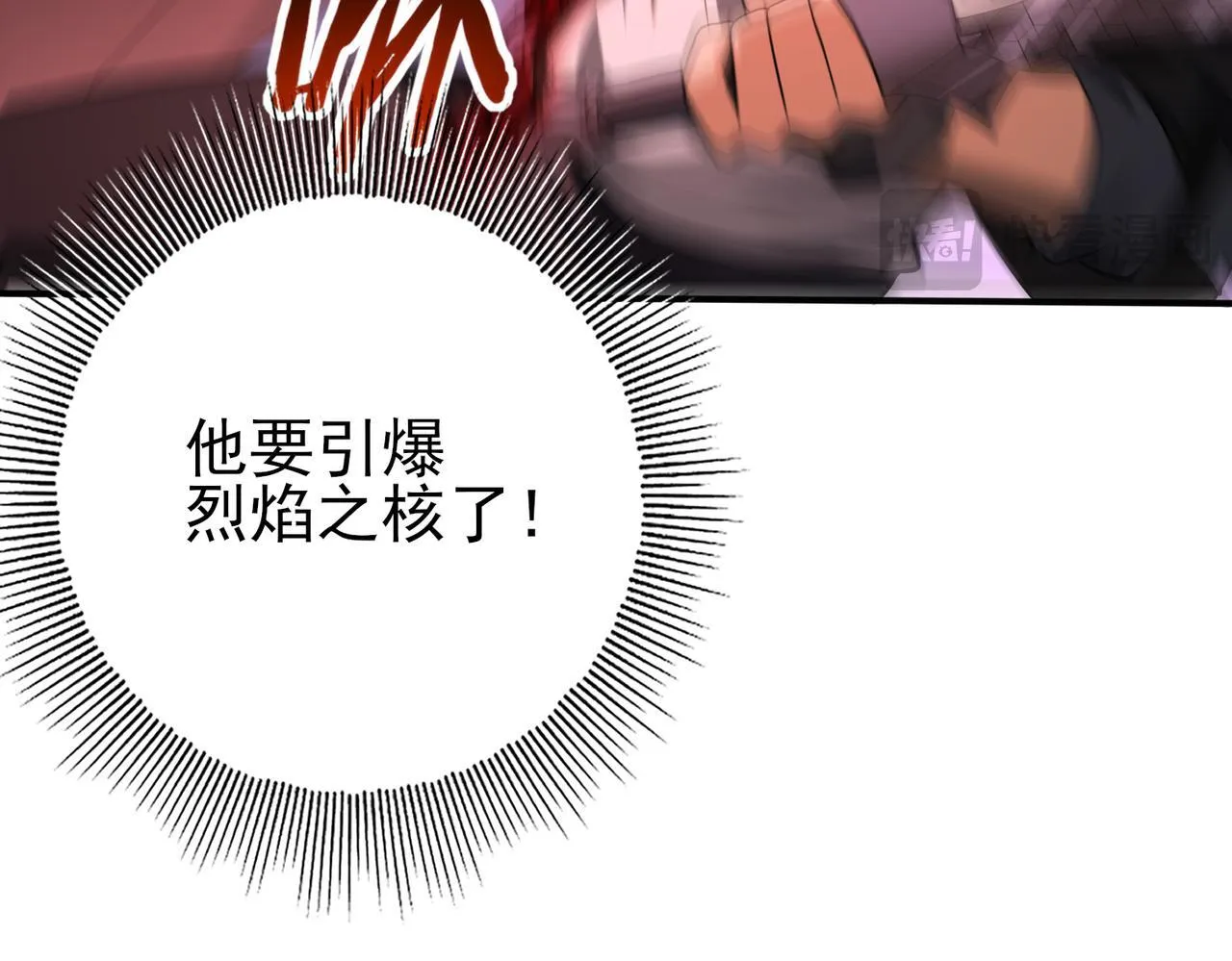 第49话 灭杀者 第61页