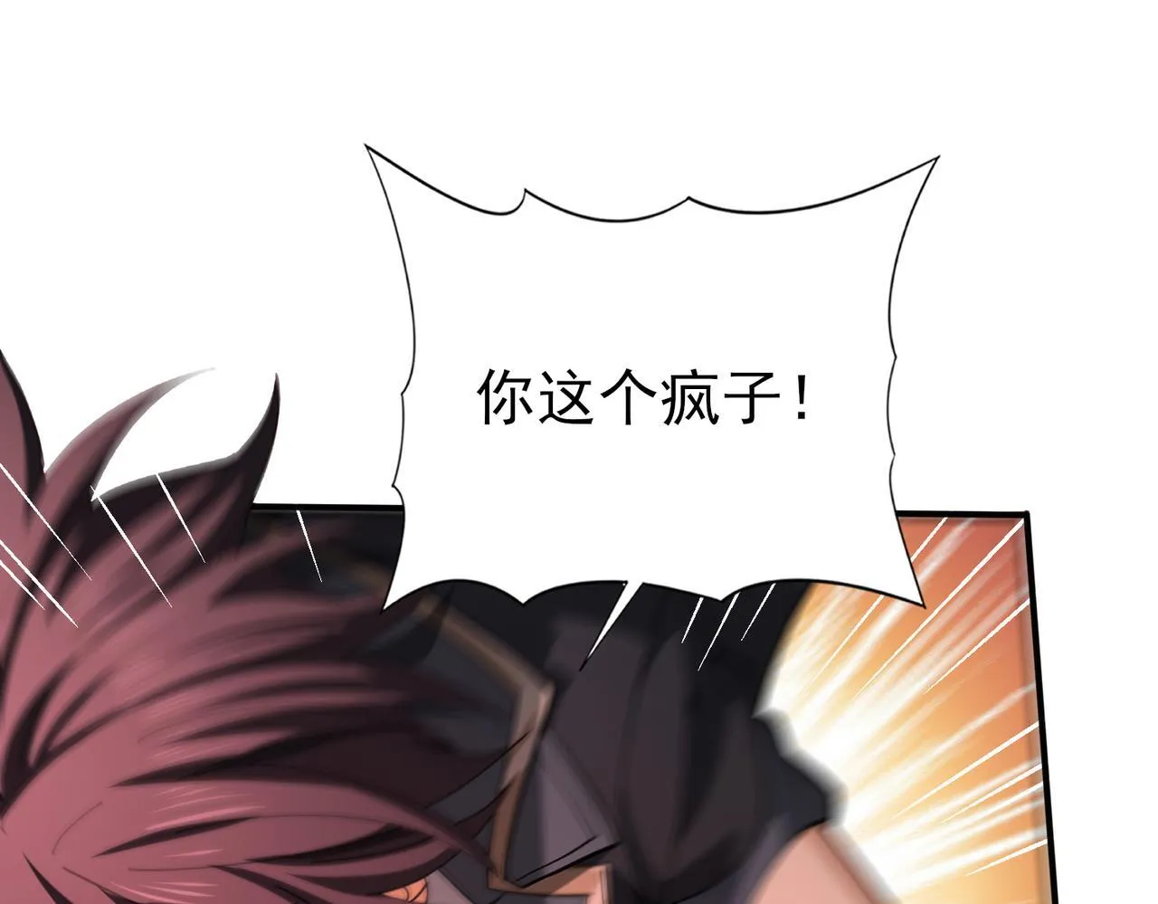 第49话 灭杀者 第62页