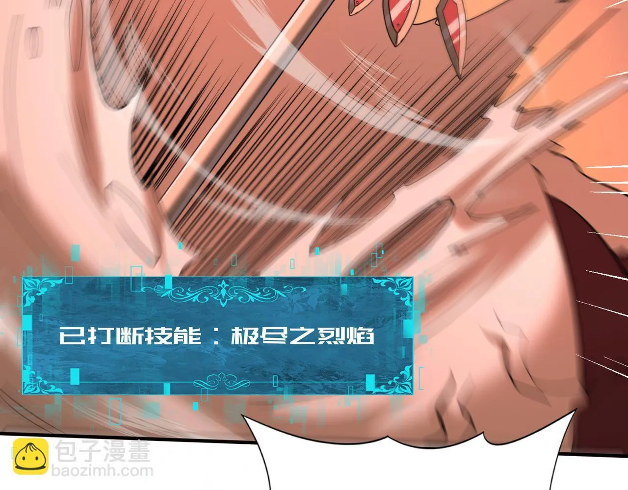 第49话 灭杀者 第65页