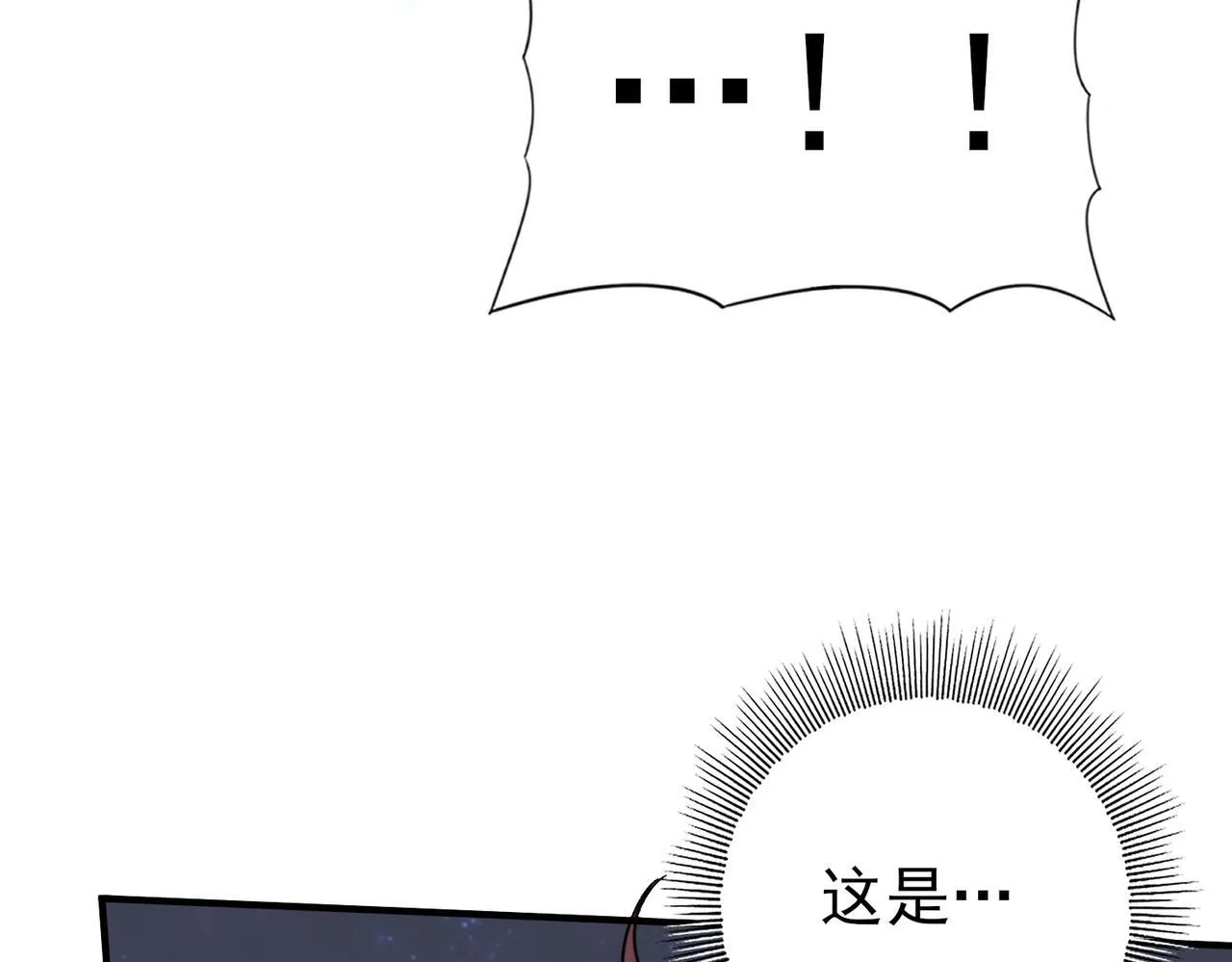 第49话 灭杀者 第66页