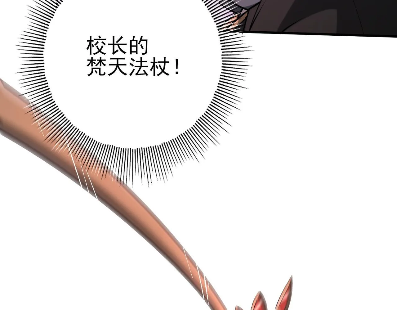 第49话 灭杀者 第68页