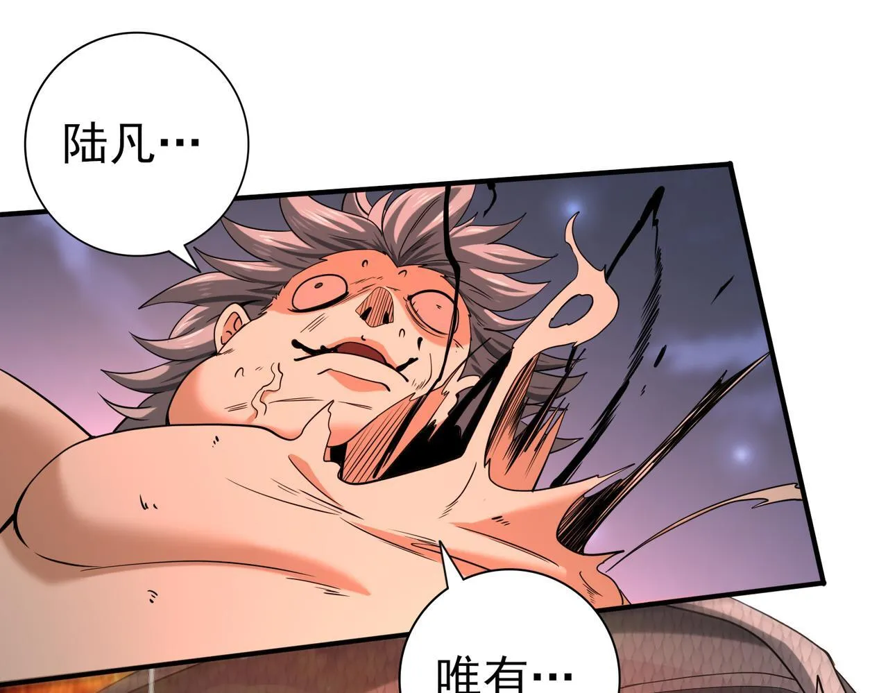 第49话 灭杀者 第72页