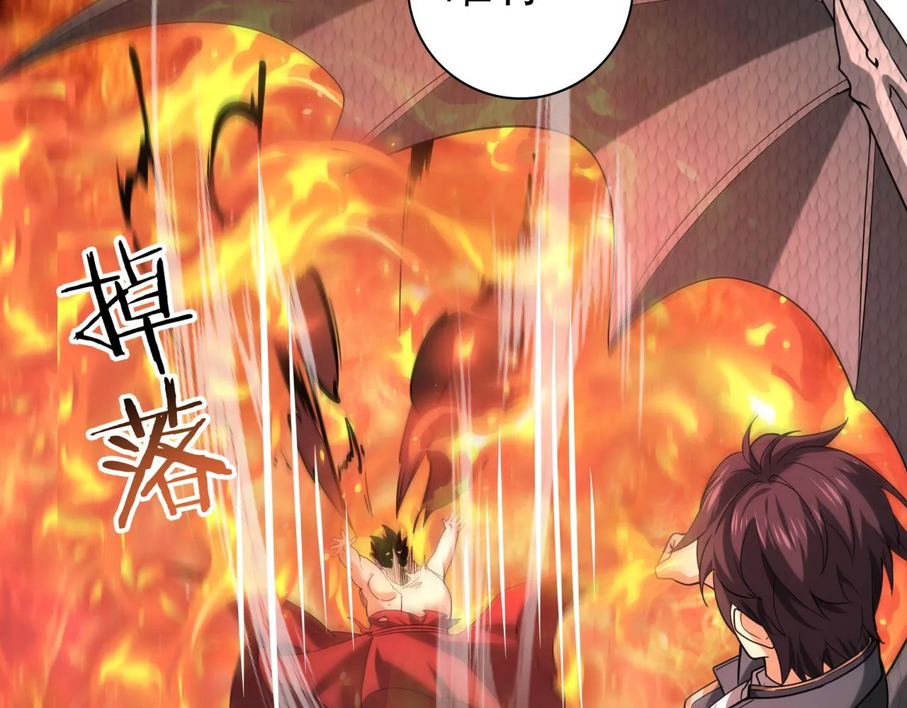 第49话 灭杀者 第73页