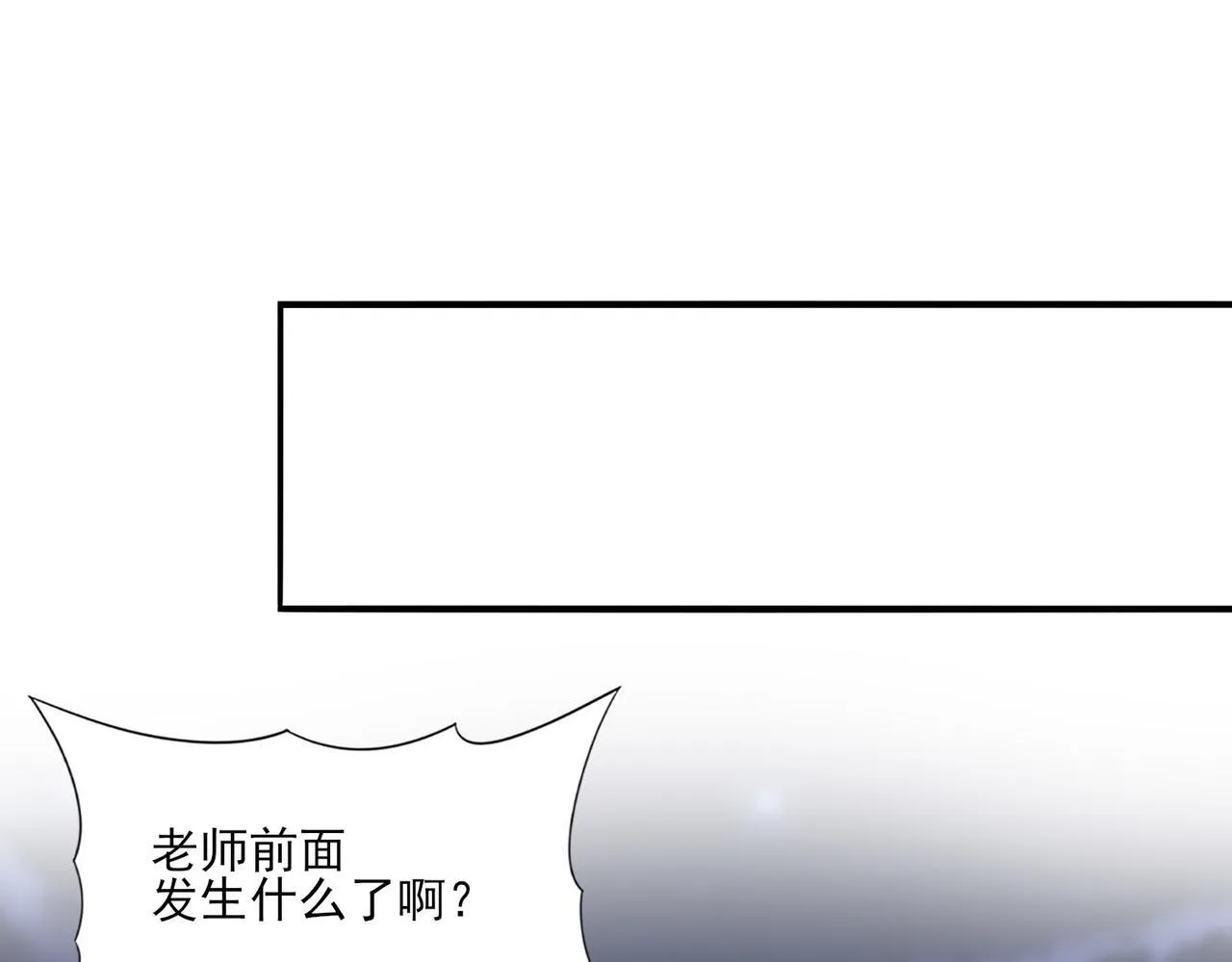 第49话 灭杀者 第83页